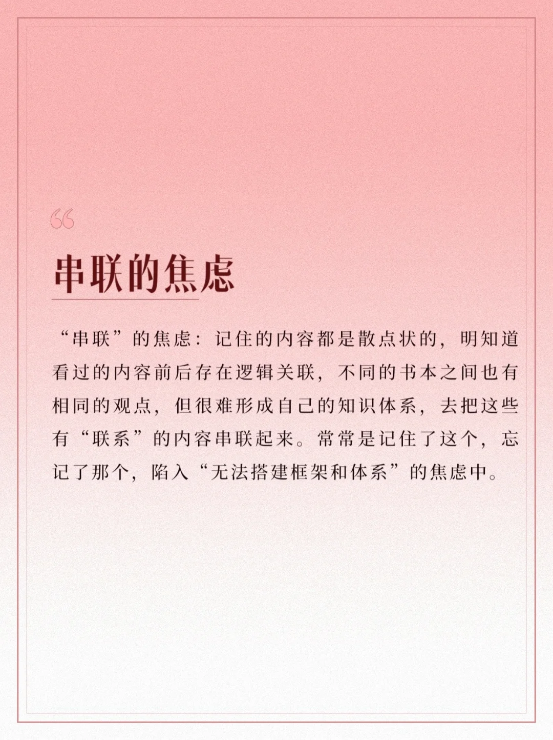 六招教你对抗“阅读焦虑”📖