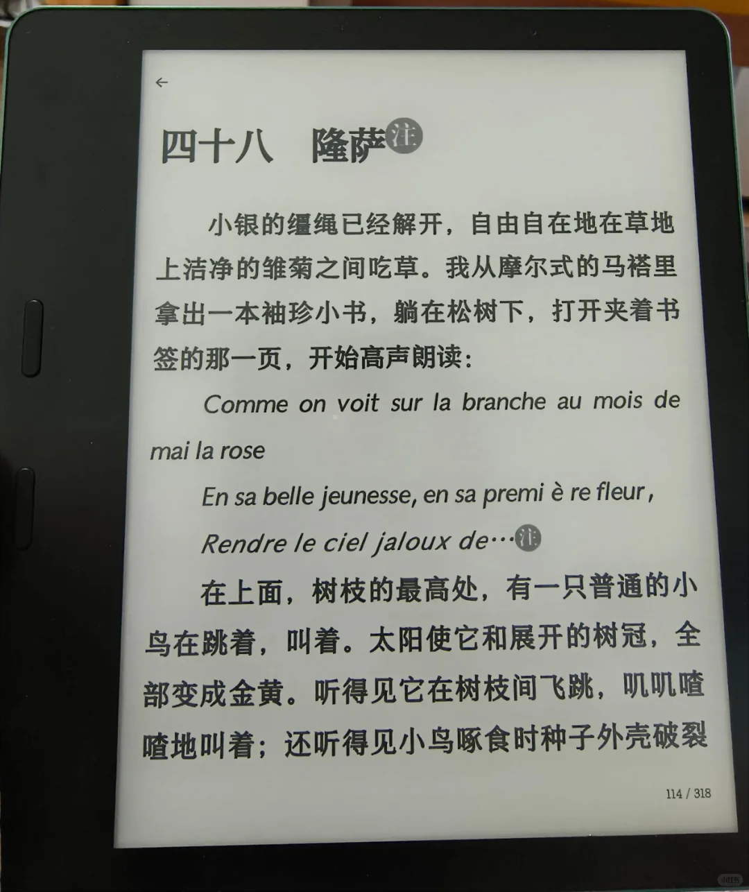 选了一圈电纸书选了mix7