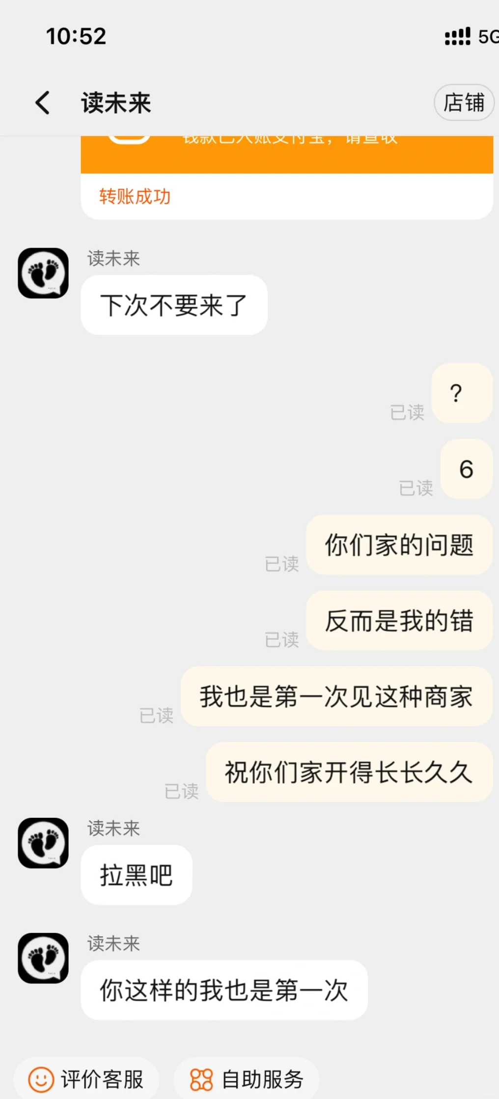 kindle淘宝店铺狠狠避雷！！！