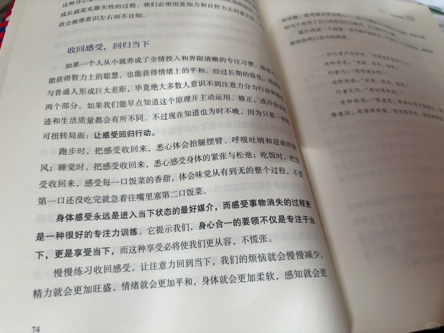 阅读就是和高层次的人聊天