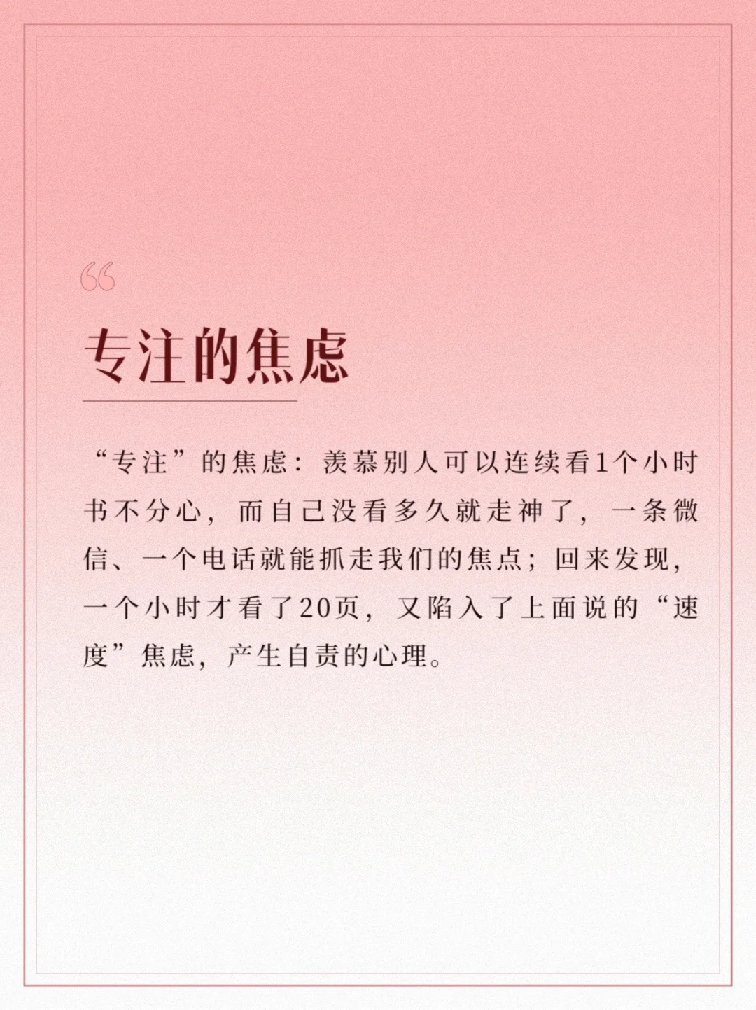 六招教你对抗“阅读焦虑”📖