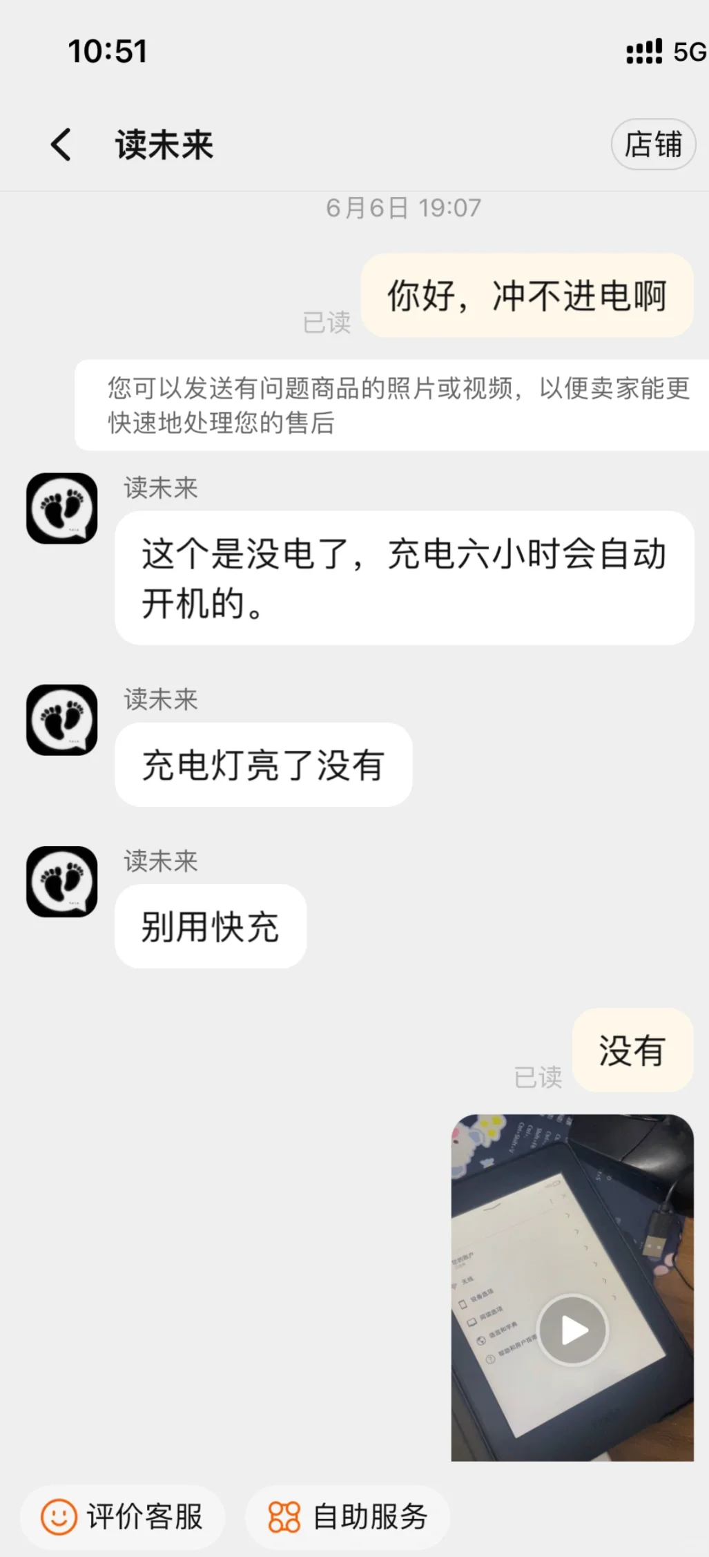 kindle淘宝店铺狠狠避雷！！！