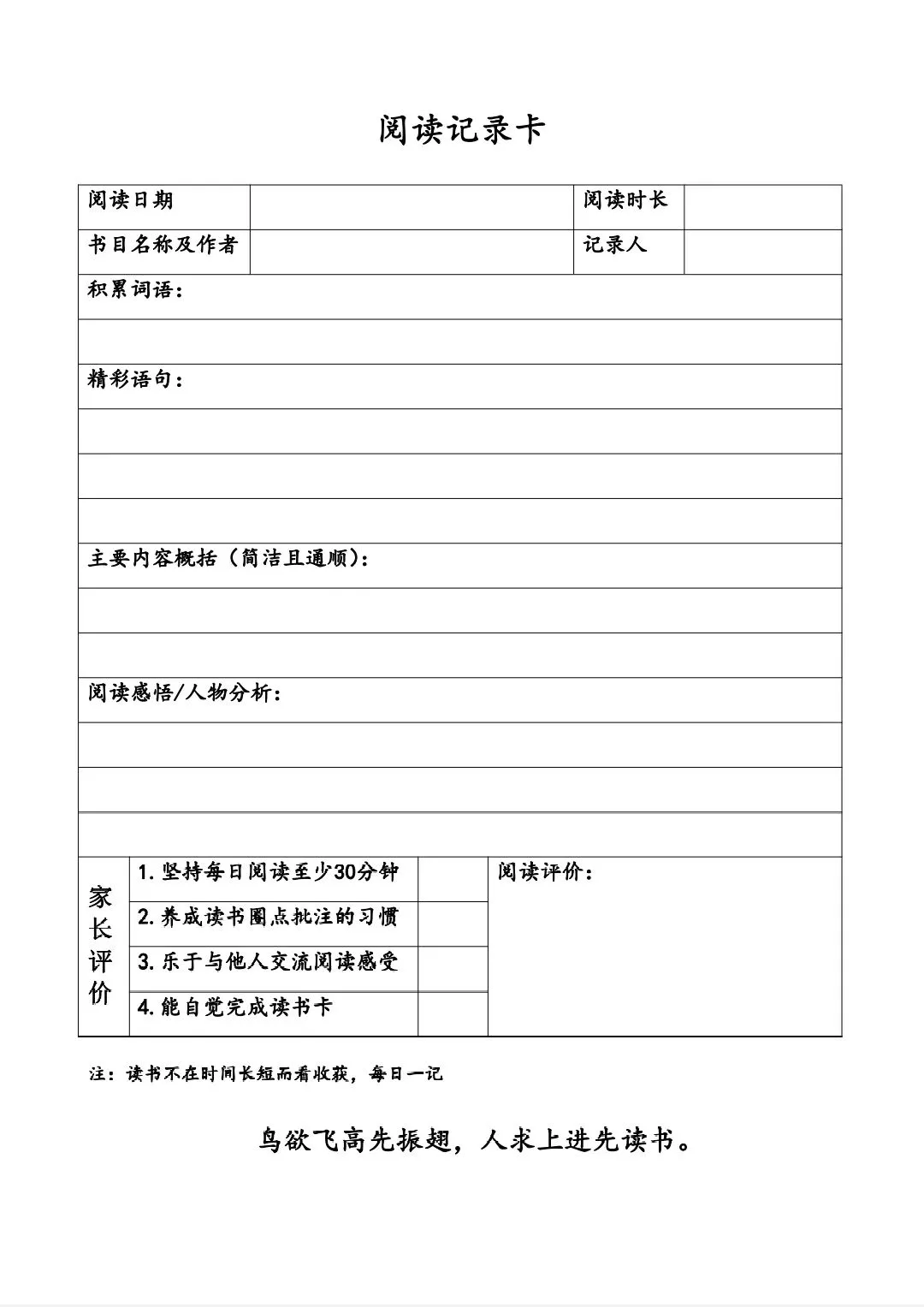✌自从用了阅读手册，读书成为了乐趣