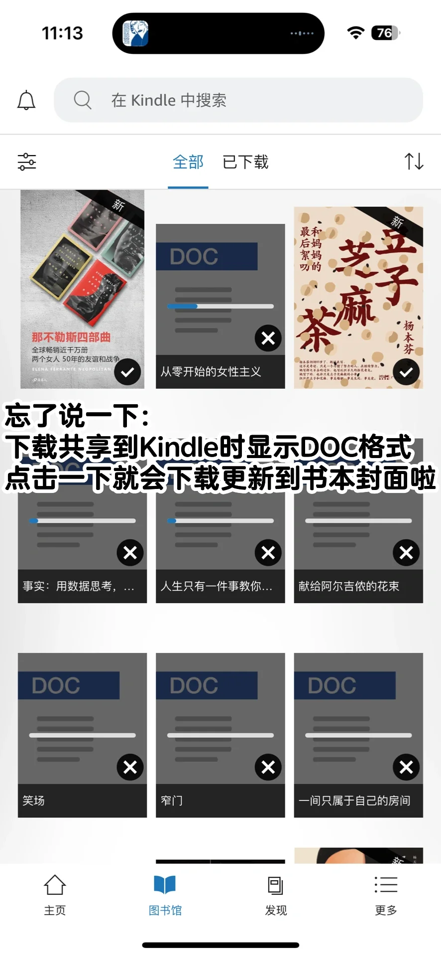 包会的‼️5分种学会Kindle超简单丝滑传书