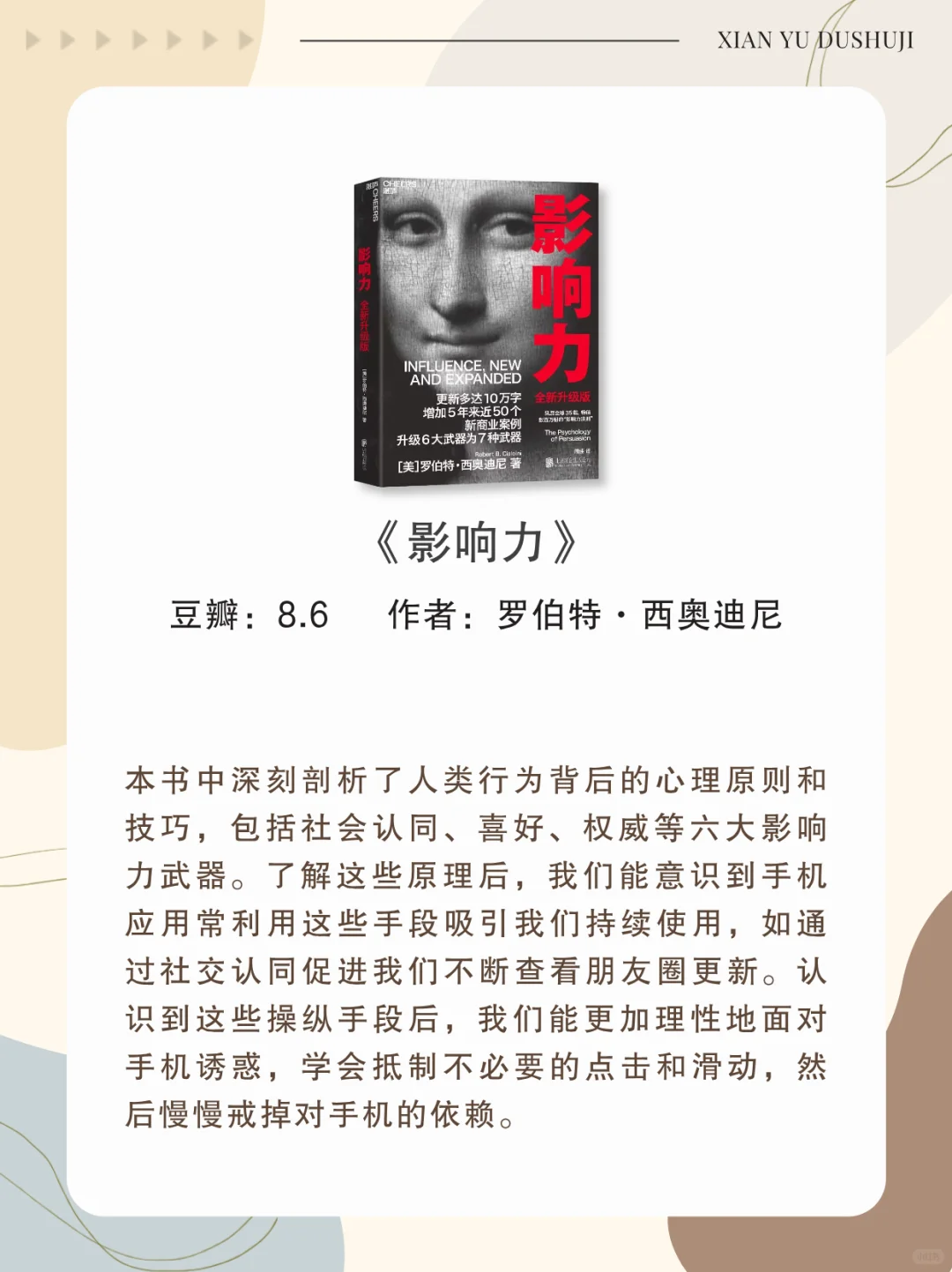 看完这6本书戒掉了手机瘾，不愧是央视力荐