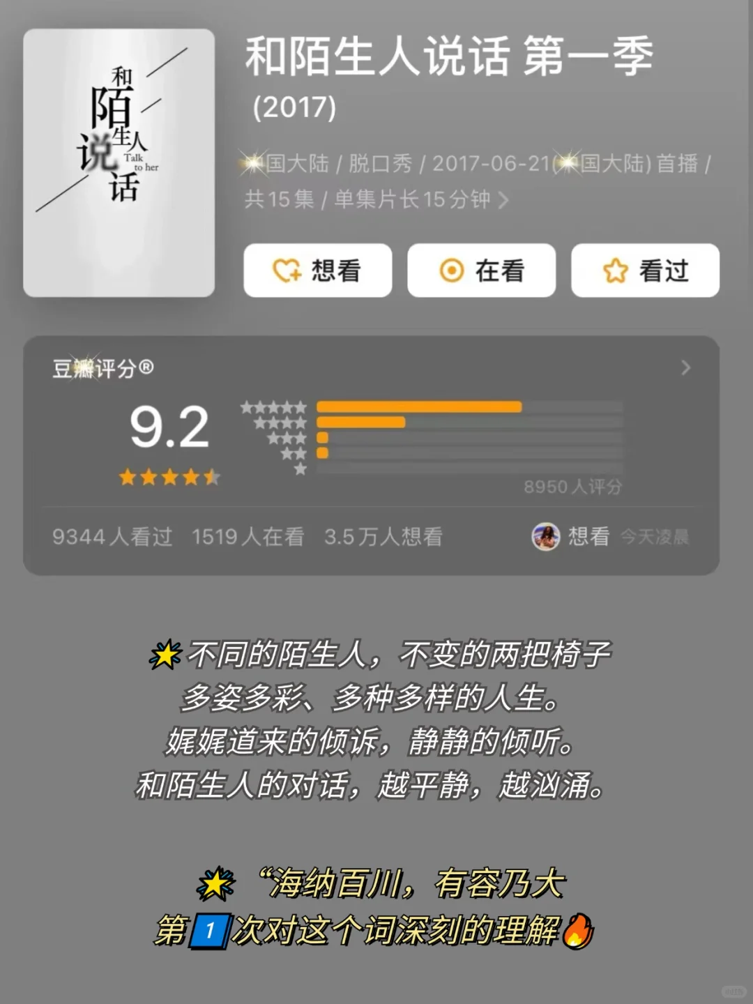 表达力差的人，请狂刷这7部纪录片