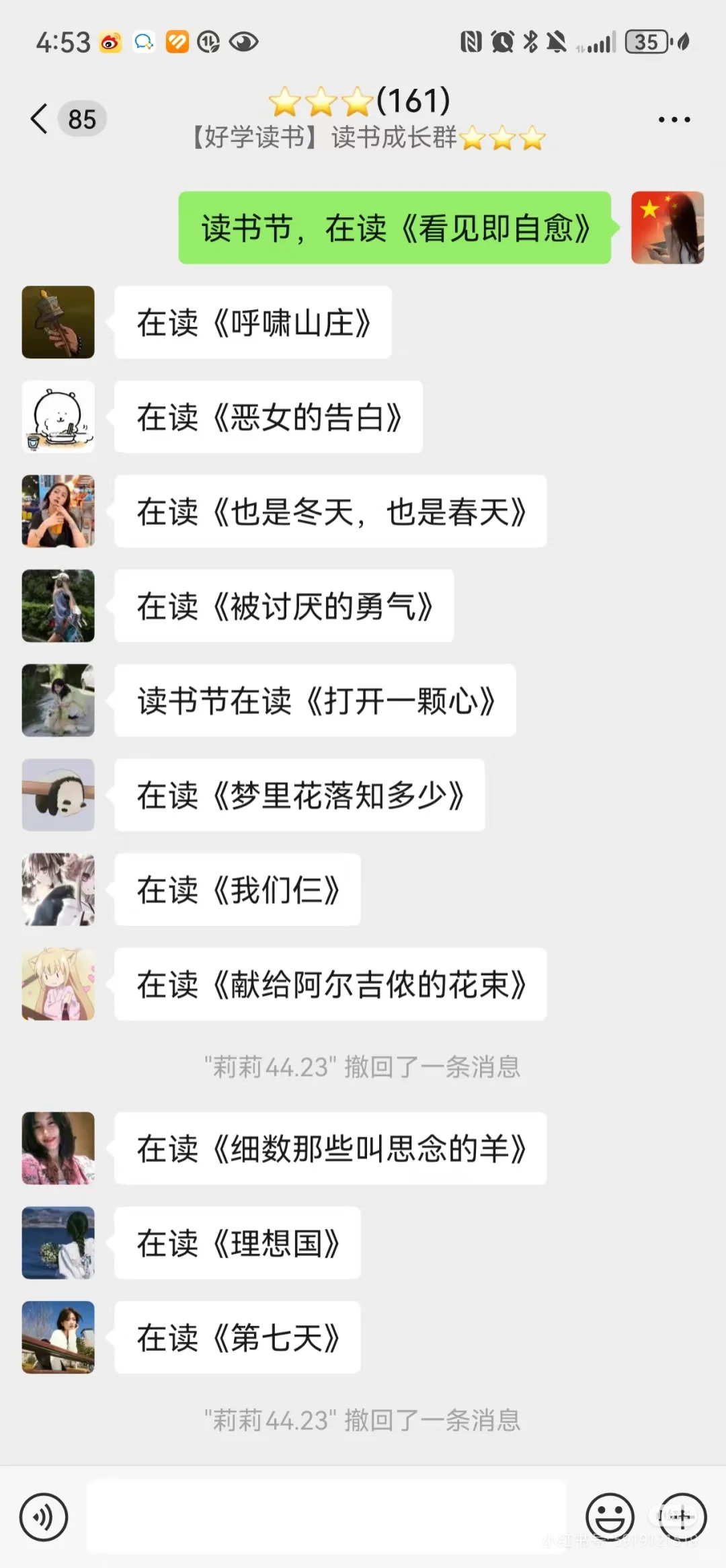 在这个读书群里真的学到了好多😭😭😭