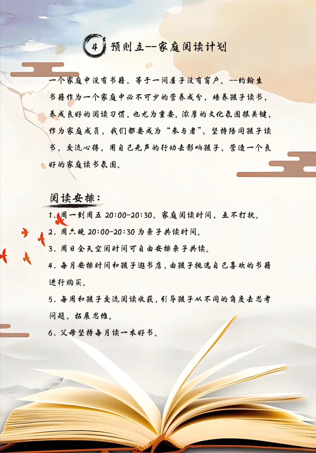 书香家庭获奖啦！