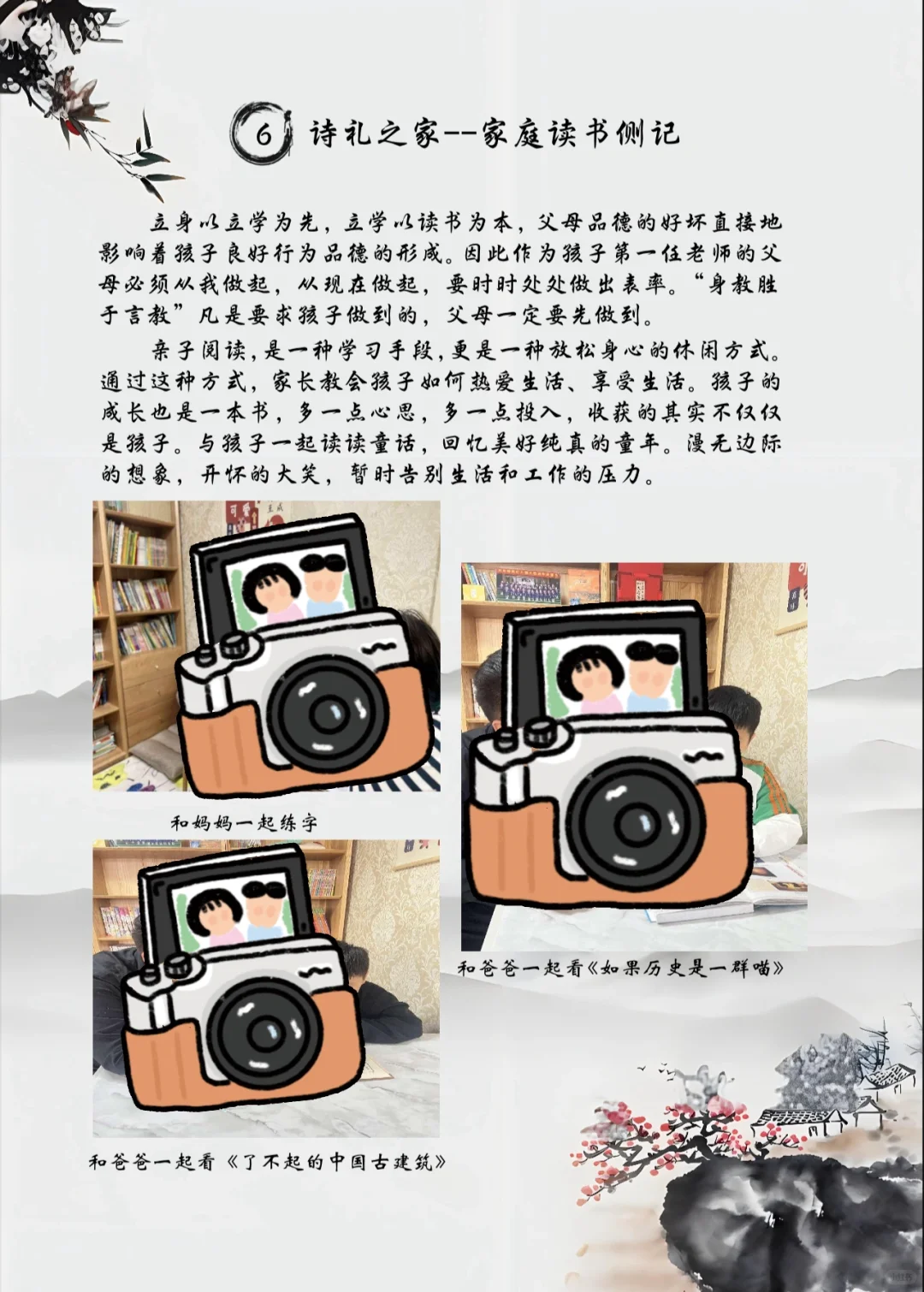 书香家庭获奖啦！