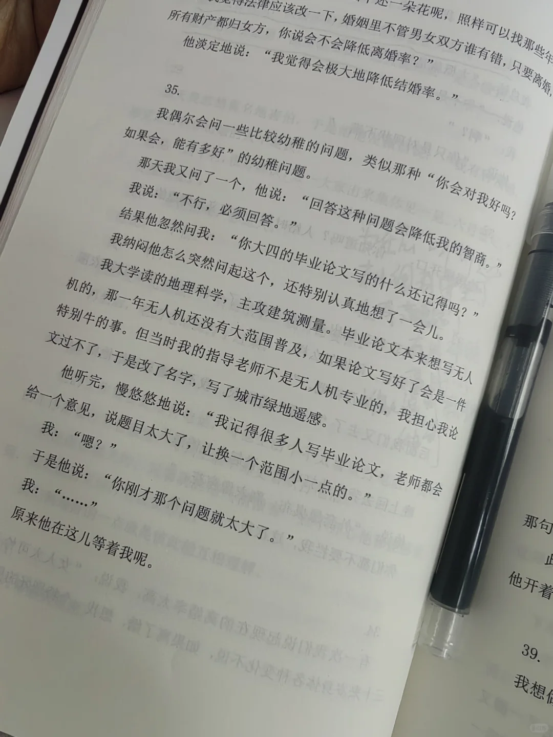 i人治愈时刻：独处，读书，追剧和不联系