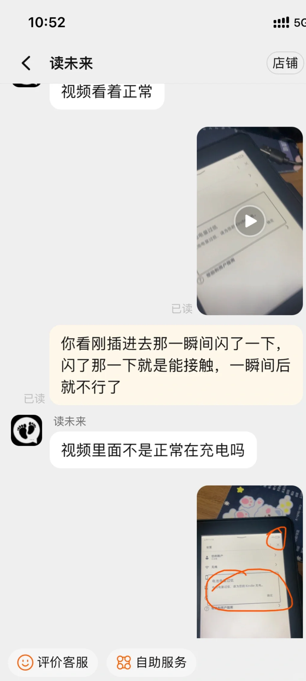kindle淘宝店铺狠狠避雷！！！