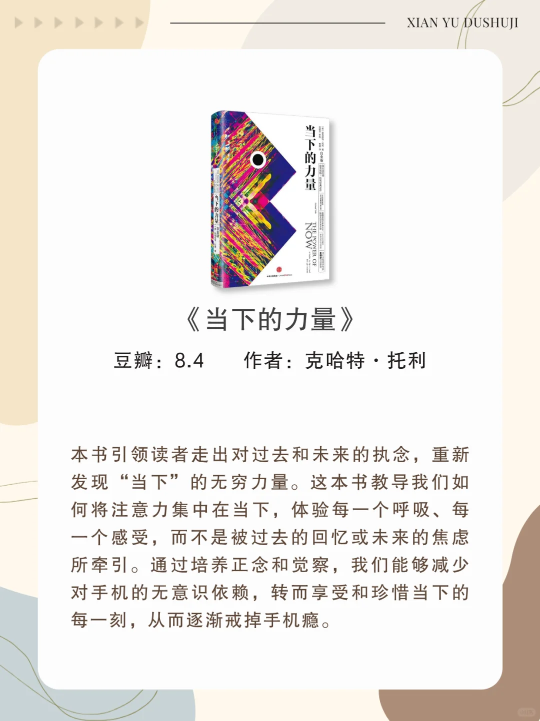 看完这6本书戒掉了手机瘾，不愧是央视力荐
