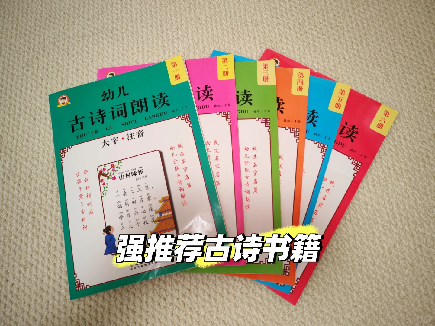 职场宝妈带3-6岁儿童坚持阅读|推荐书籍