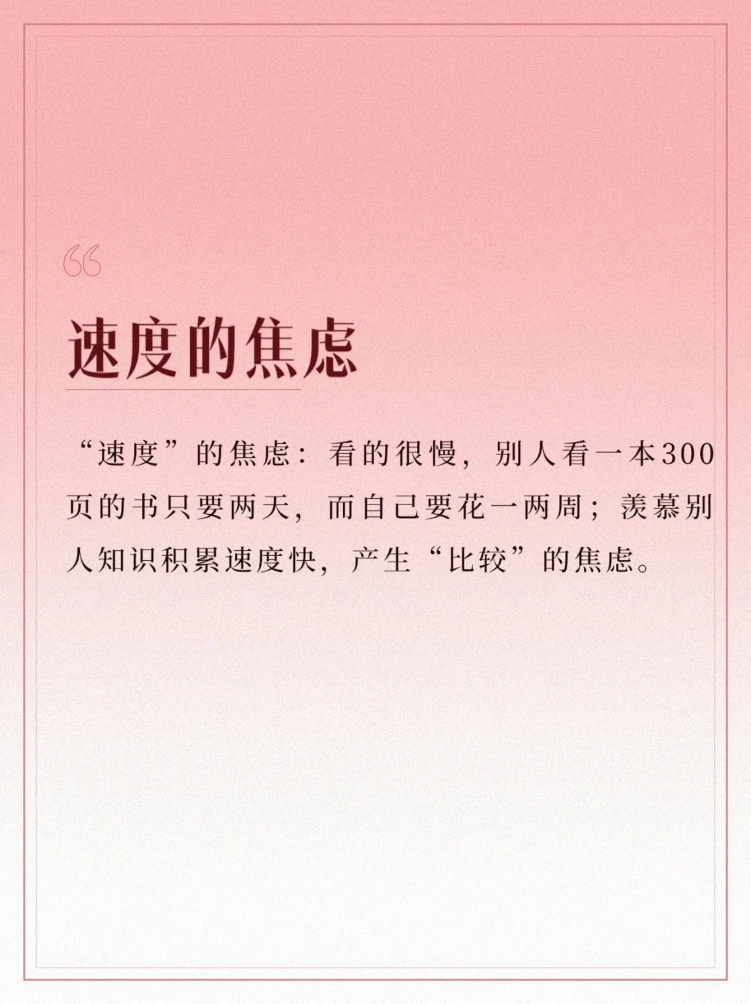 六招教你对抗“阅读焦虑”📖