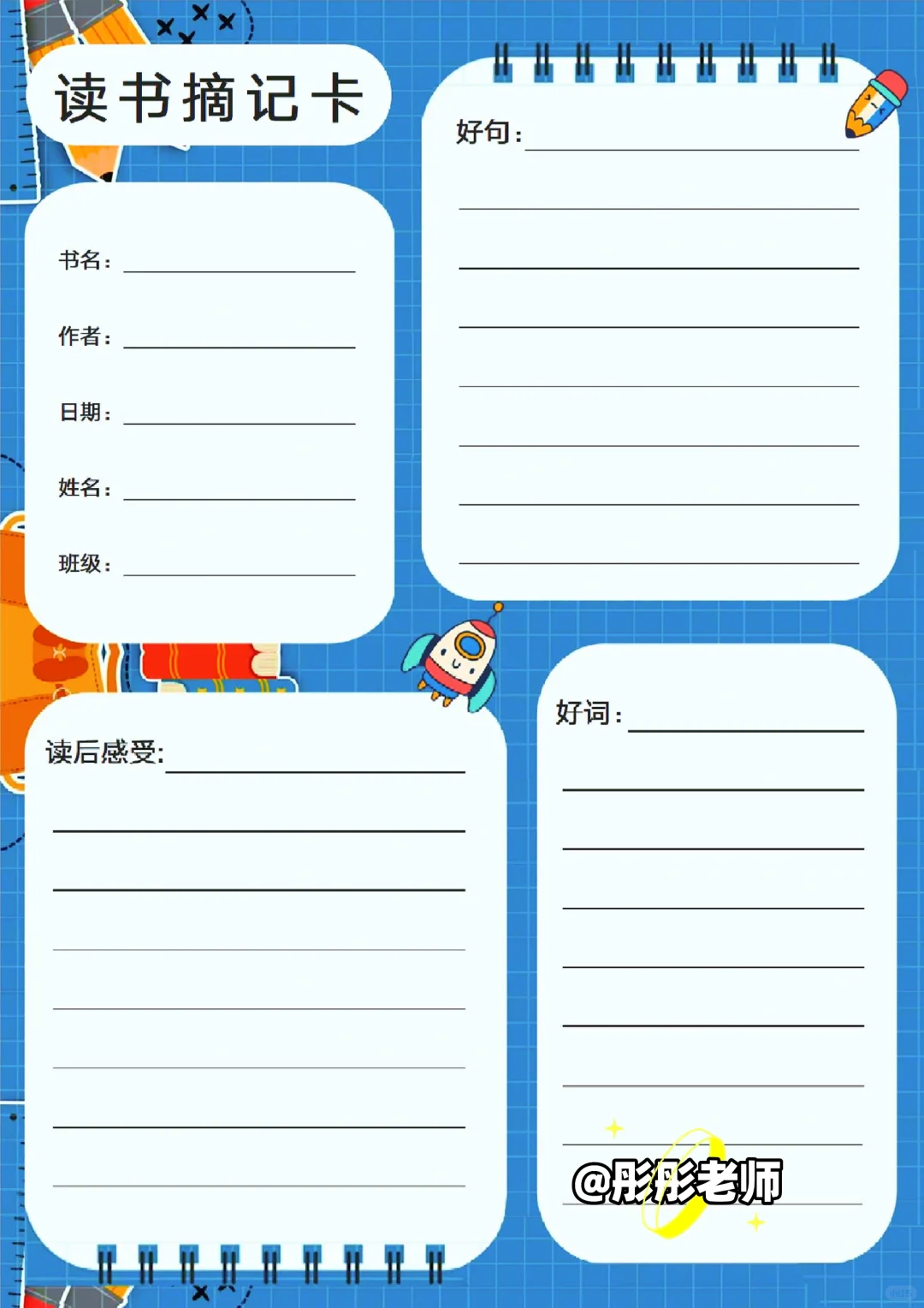 ✌自从用了阅读手册，读书成为了乐趣