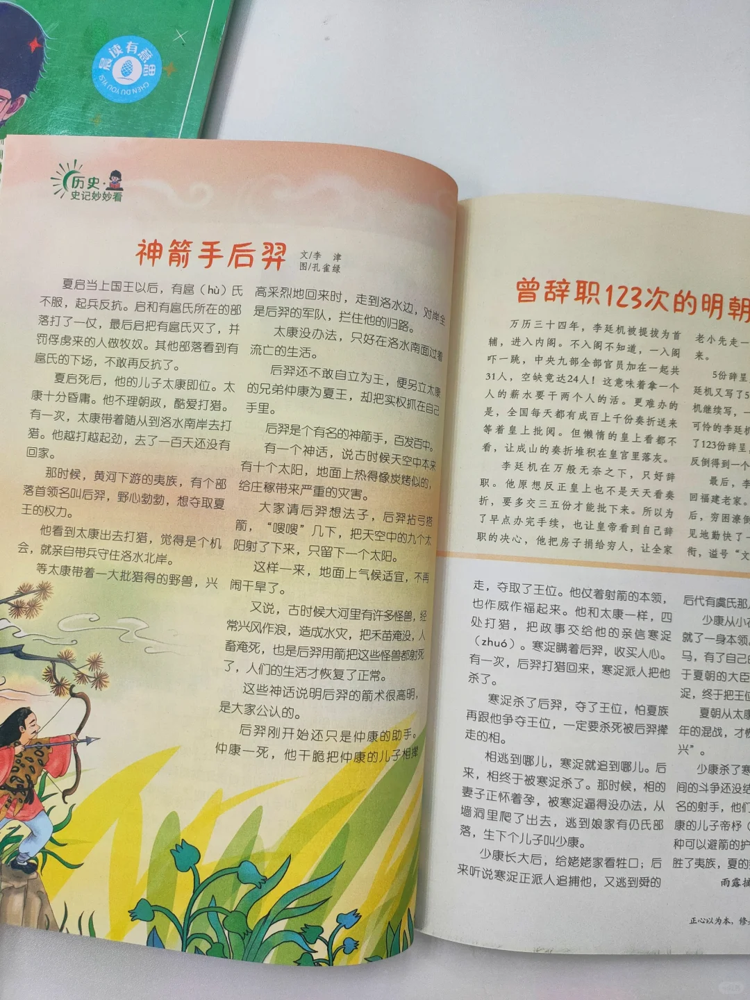 强推一套好书，让娃爱上阅读学会写作桥梁书