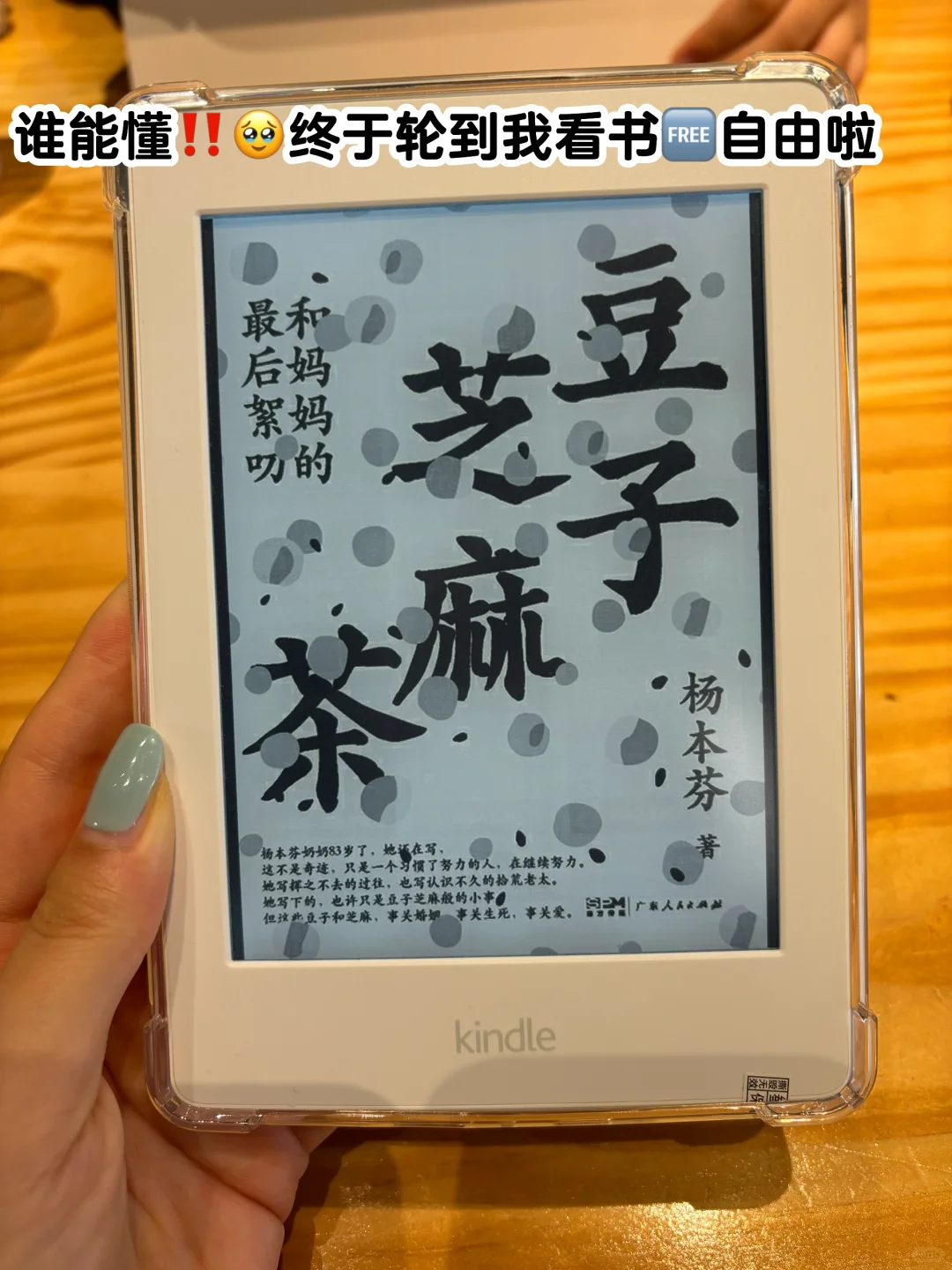 包会的‼️5分种学会Kindle超简单丝滑传书