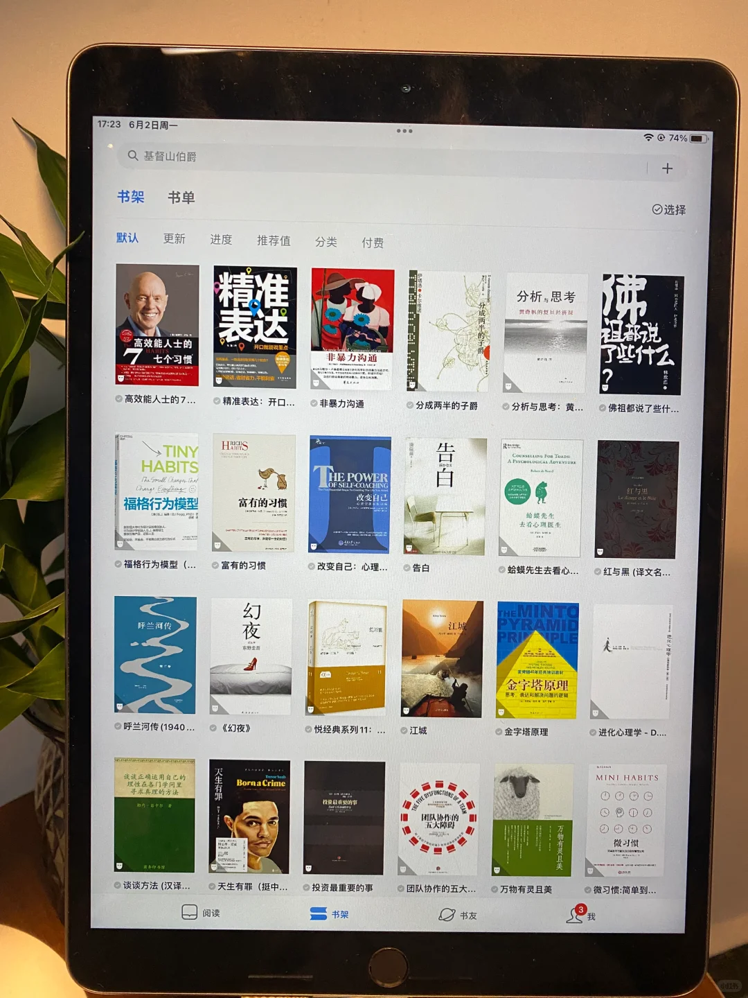 📣 我做到了！解锁电子书自由！宝藏库亲测真