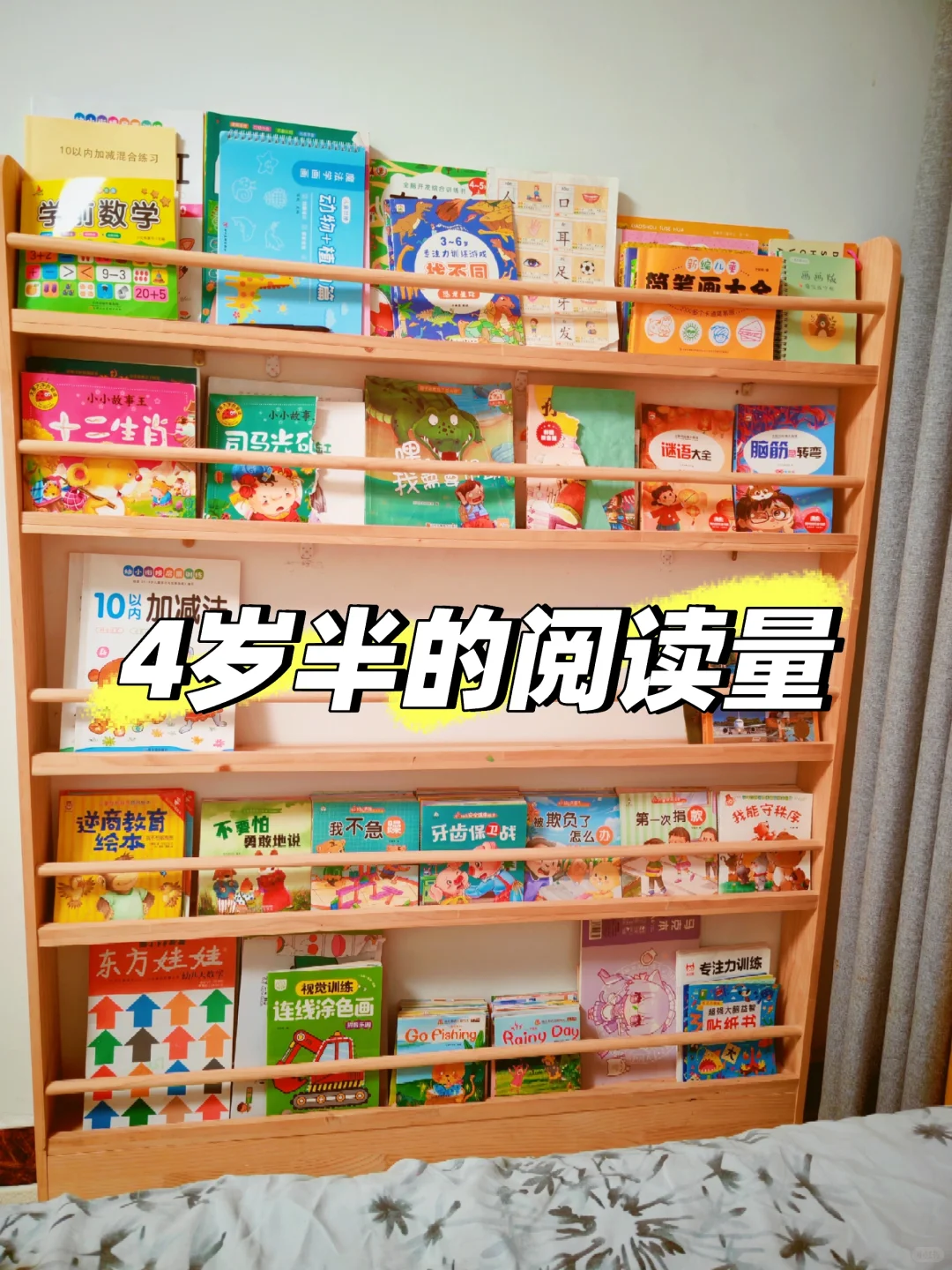 职场宝妈带3-6岁儿童坚持阅读|推荐书籍