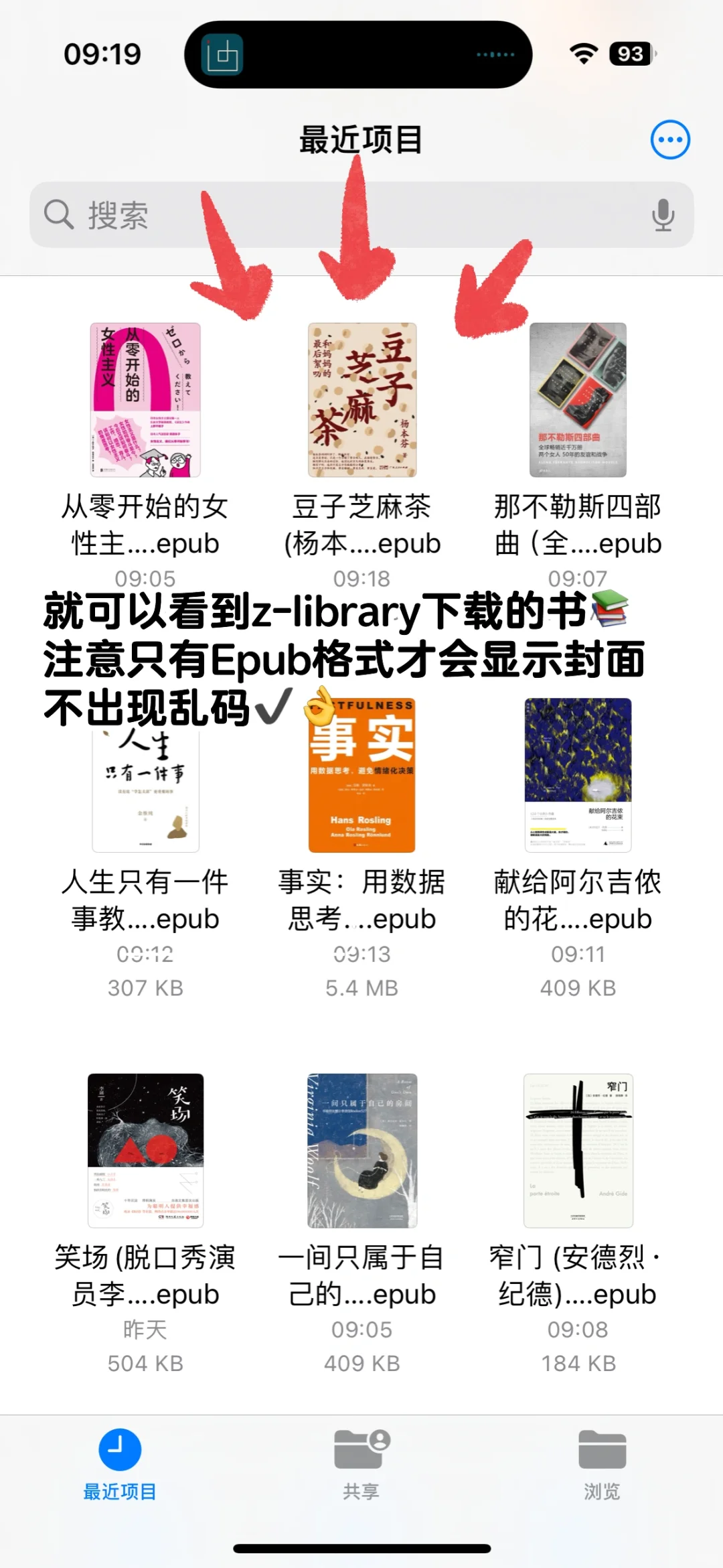 包会的‼️5分种学会Kindle超简单丝滑传书