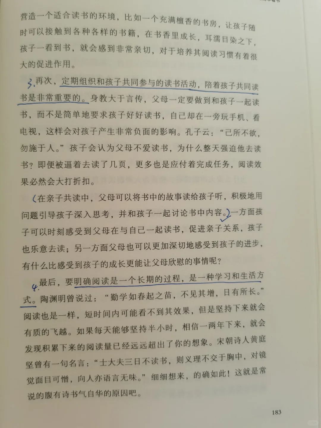 真正的阅读并不是简单看书