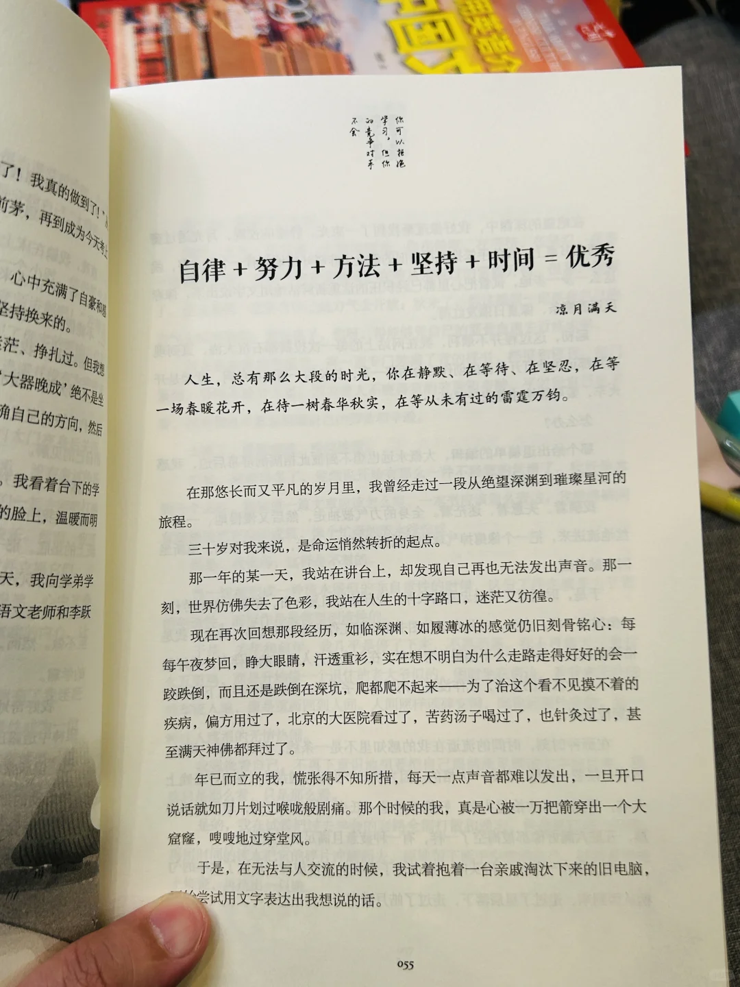 孩子厌学？这本书帮他找到学习乐趣！📖✨