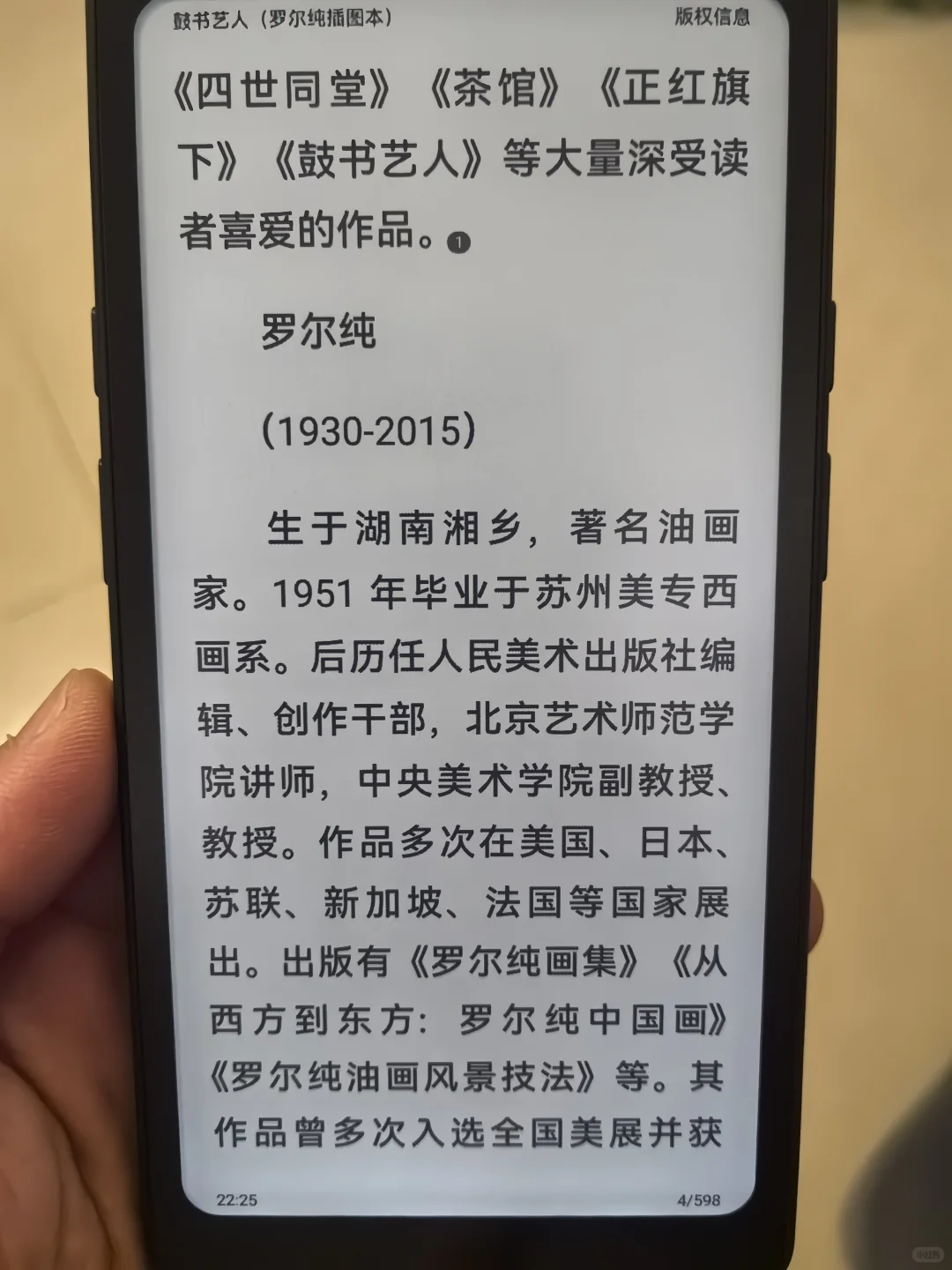 Tango～～没有让人失望的手机形态阅读器