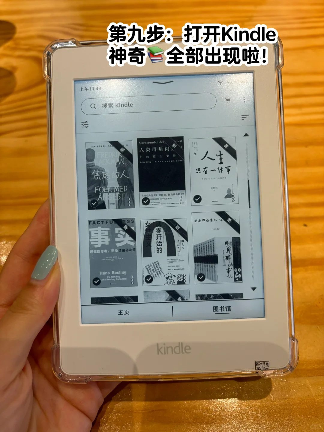 包会的‼️5分种学会Kindle超简单丝滑传书