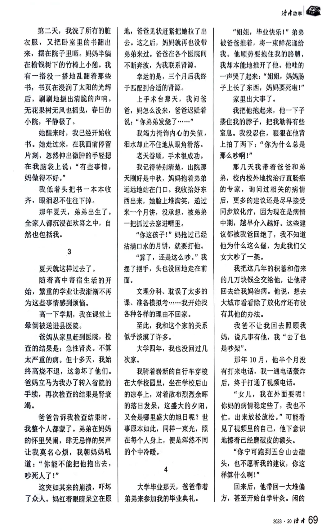 读者|生活的馈赠