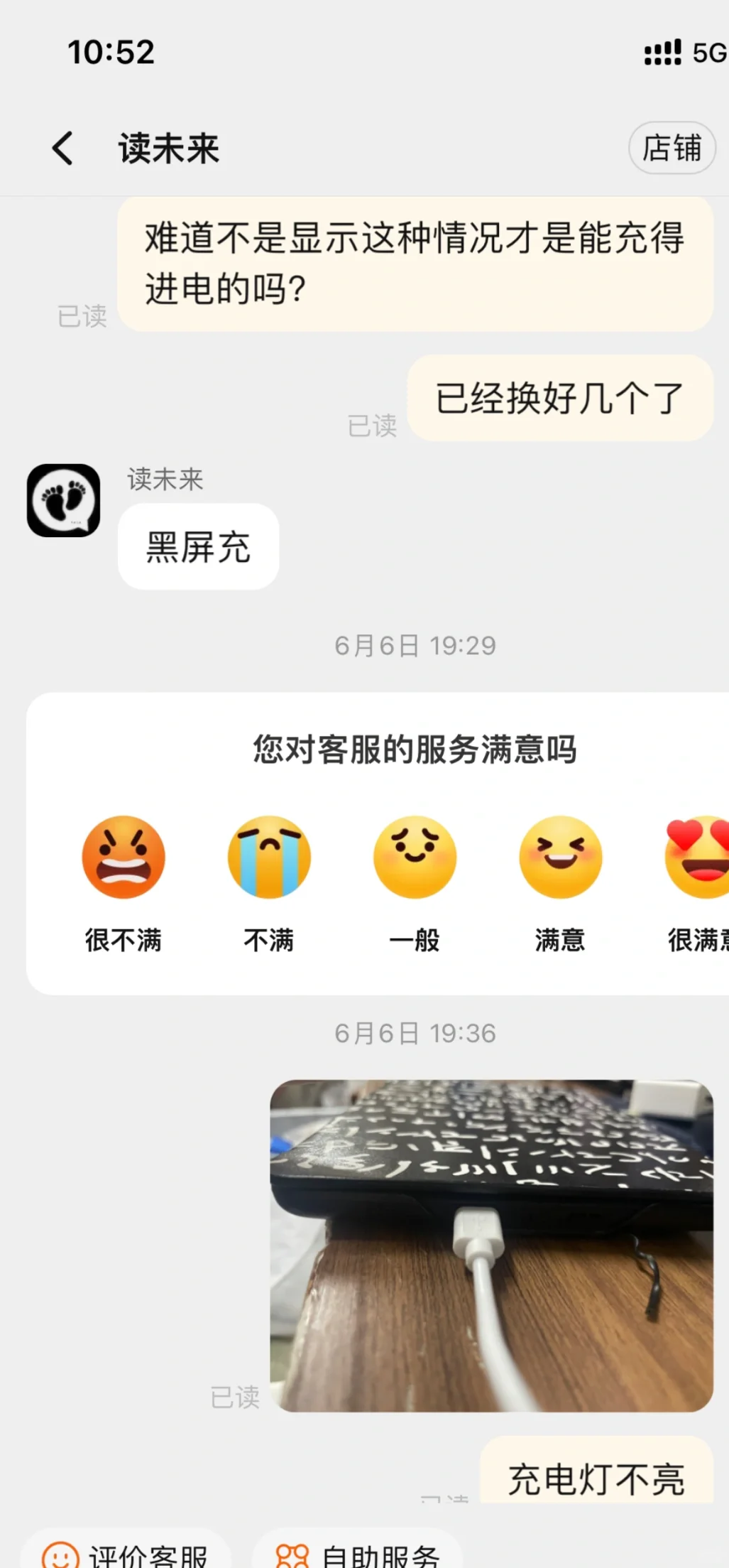 kindle淘宝店铺狠狠避雷！！！