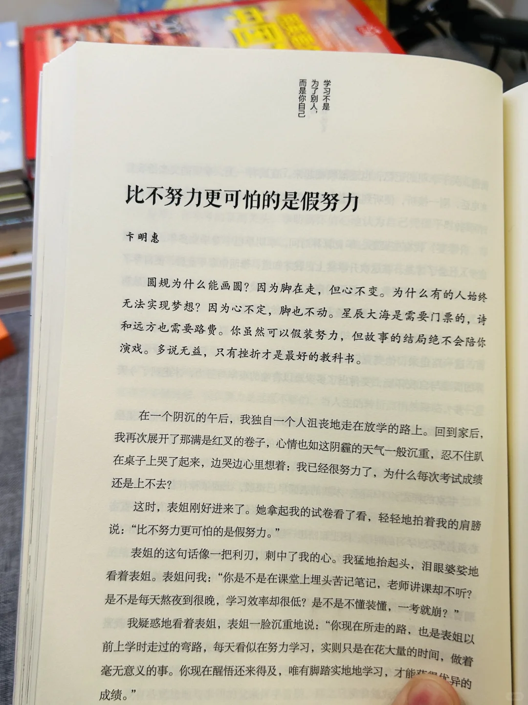 孩子厌学？这本书帮他找到学习乐趣！📖✨