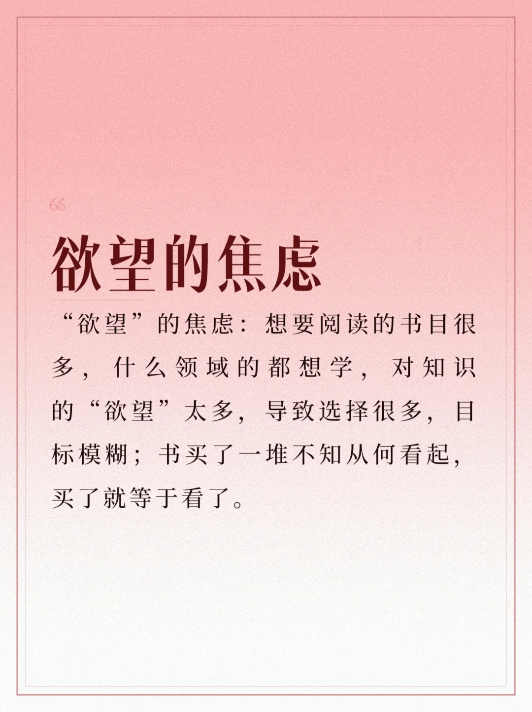 六招教你对抗“阅读焦虑”📖