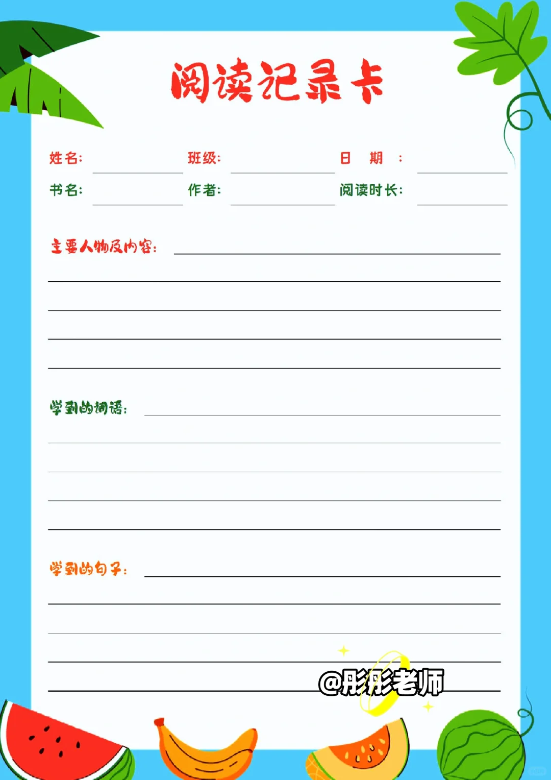 ✌自从用了阅读手册，读书成为了乐趣