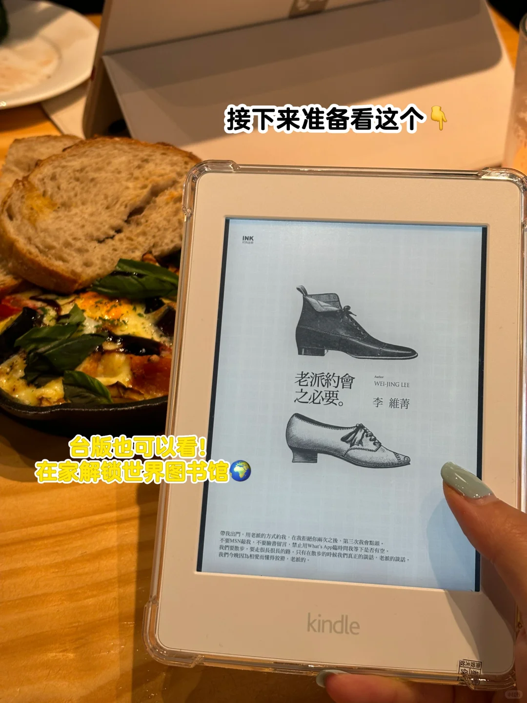 包会的‼️5分种学会Kindle超简单丝滑传书