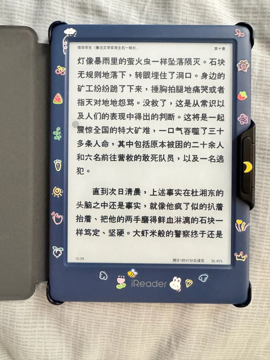 六边形战士掌阅neo2