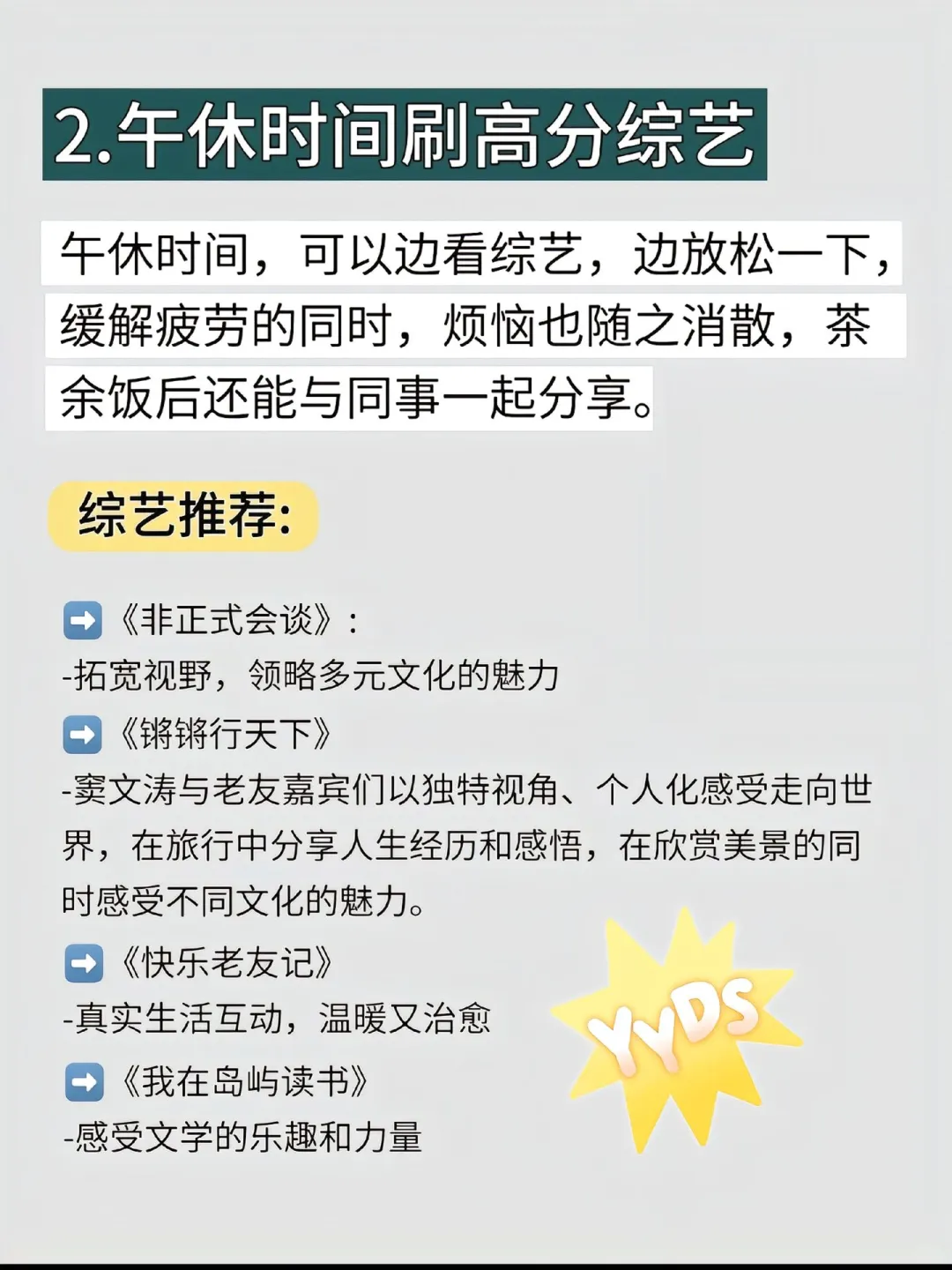 狠狠提升表达力，会说话的女生一开口就赢了