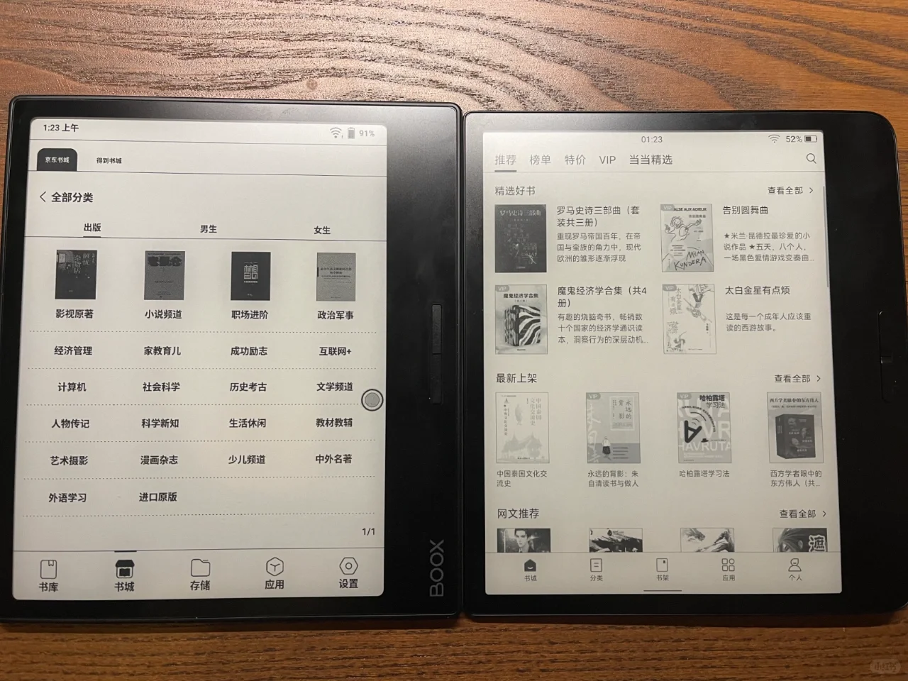 小米电纸书7寸VS文石leaf3 不完全对比