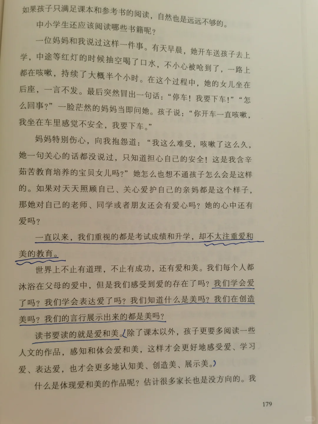 真正的阅读并不是简单看书