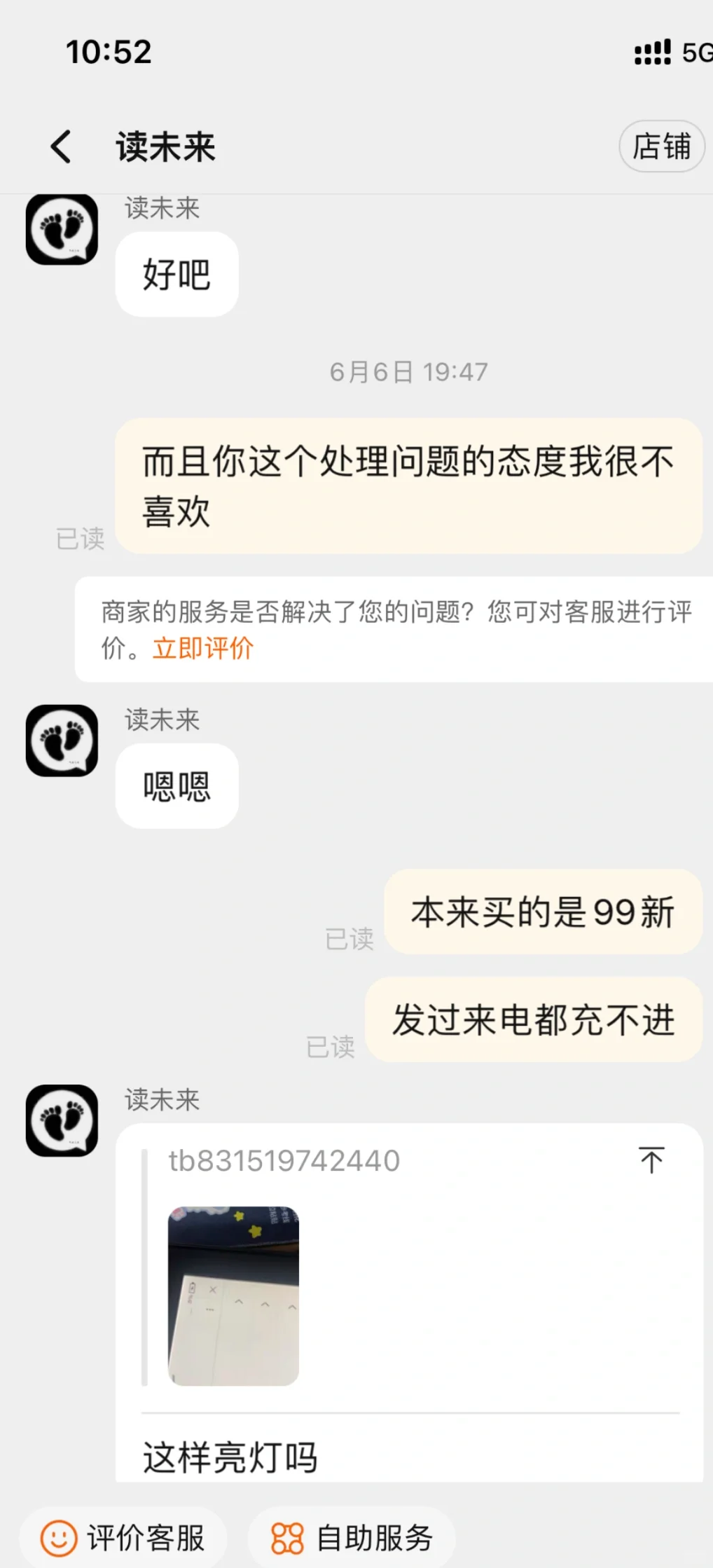 kindle淘宝店铺狠狠避雷！！！