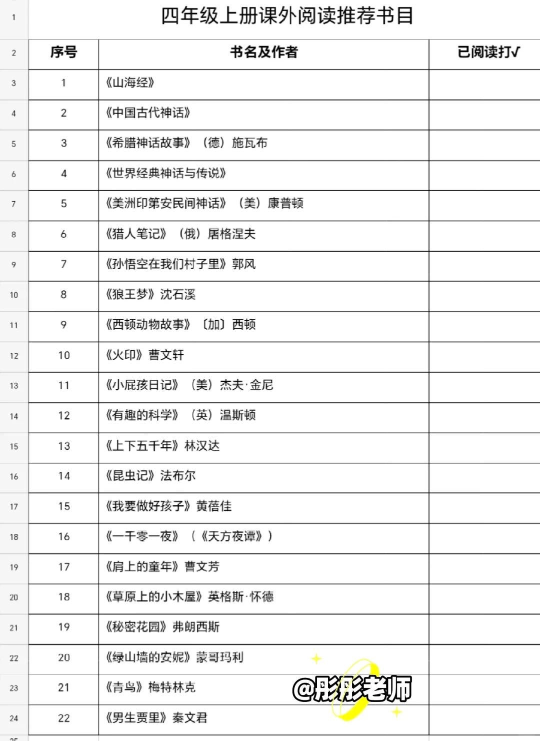 ✌自从用了阅读手册，读书成为了乐趣