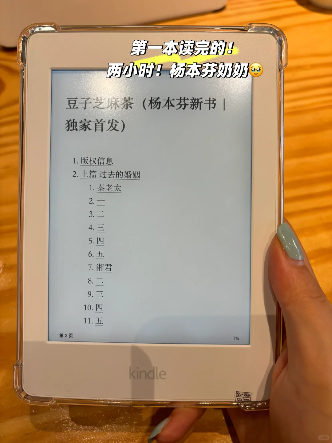 包会的‼️5分种学会Kindle超简单丝滑传书