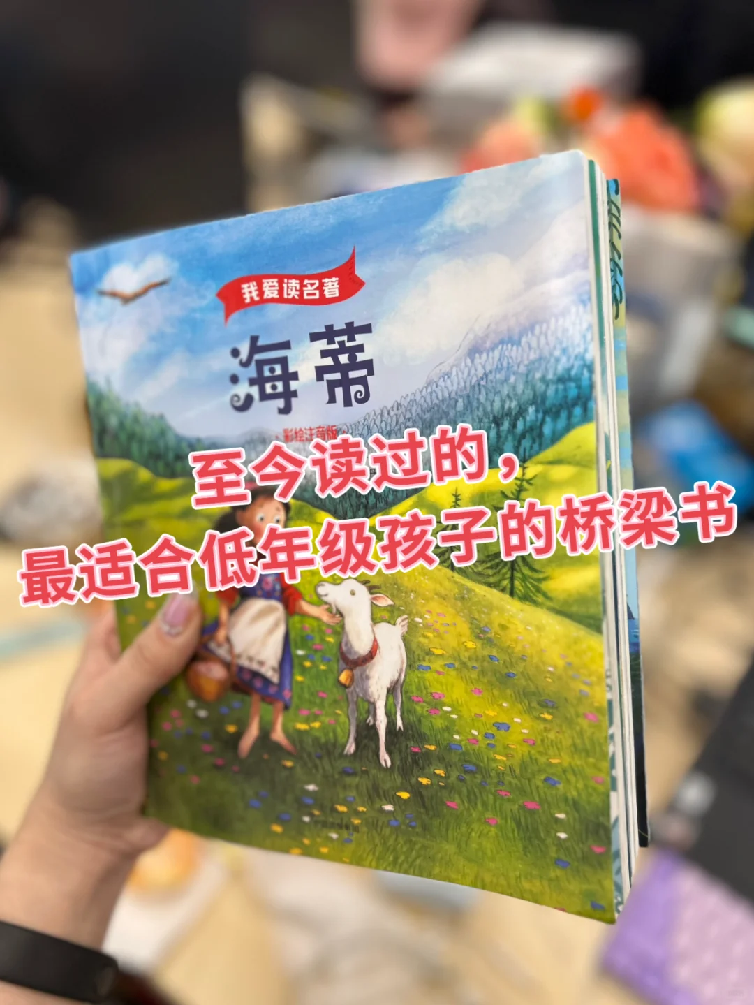 选桥梁书一定不能错过这套！熬夜也要看完