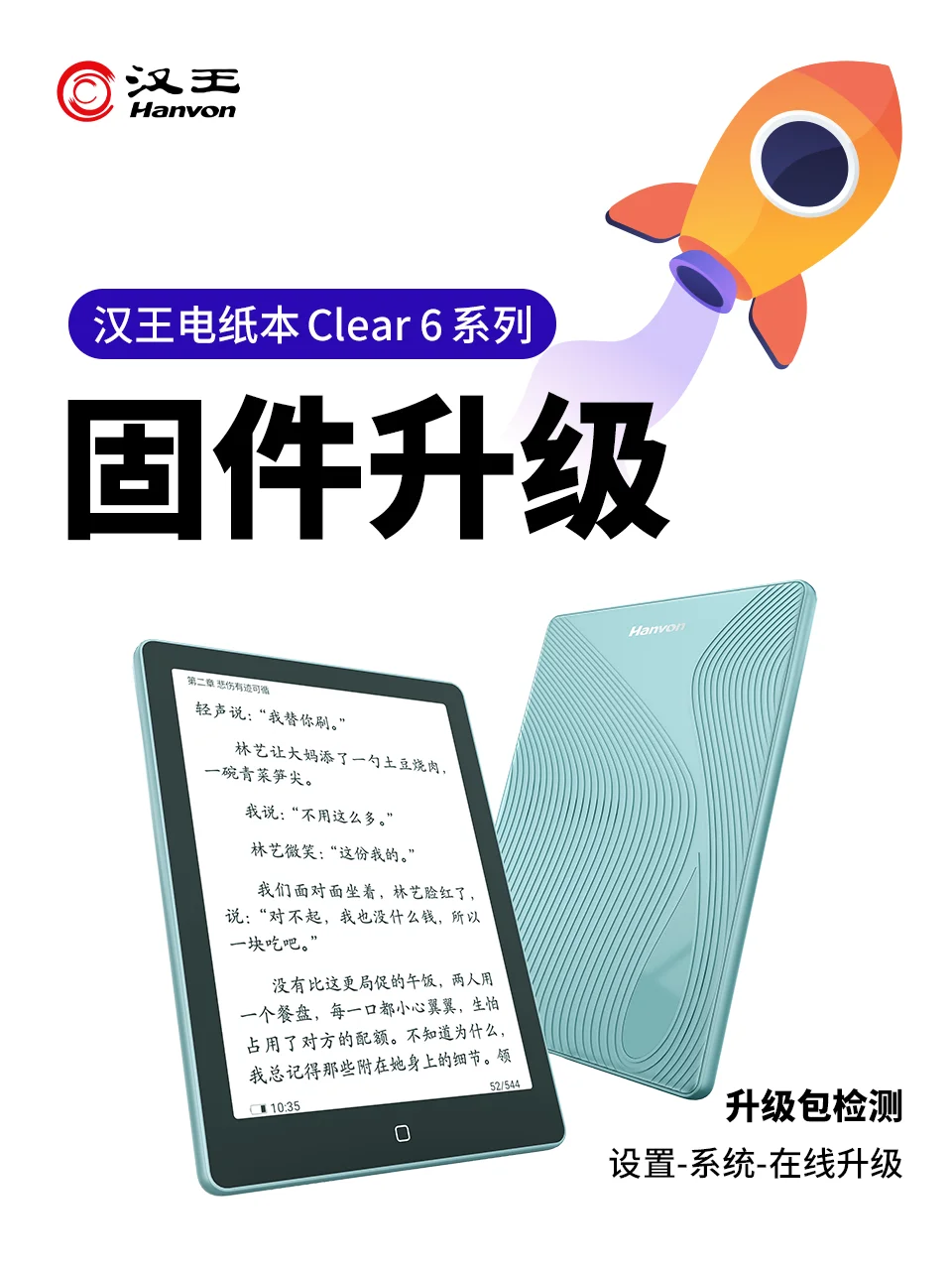 立即更新❗Clear6全系列固件升级来啦