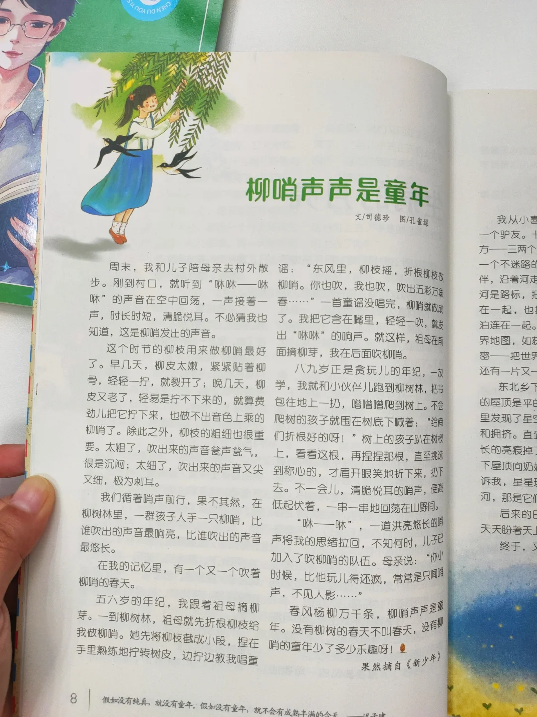 强推一套好书，让娃爱上阅读学会写作桥梁书