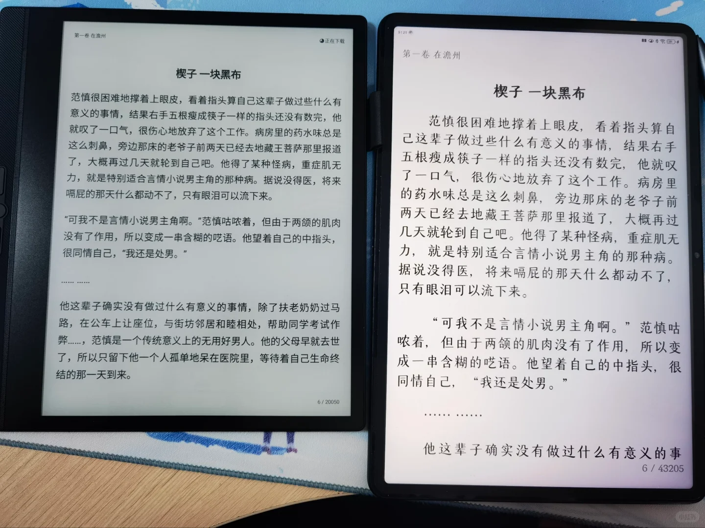 最终，还是把电纸书退了