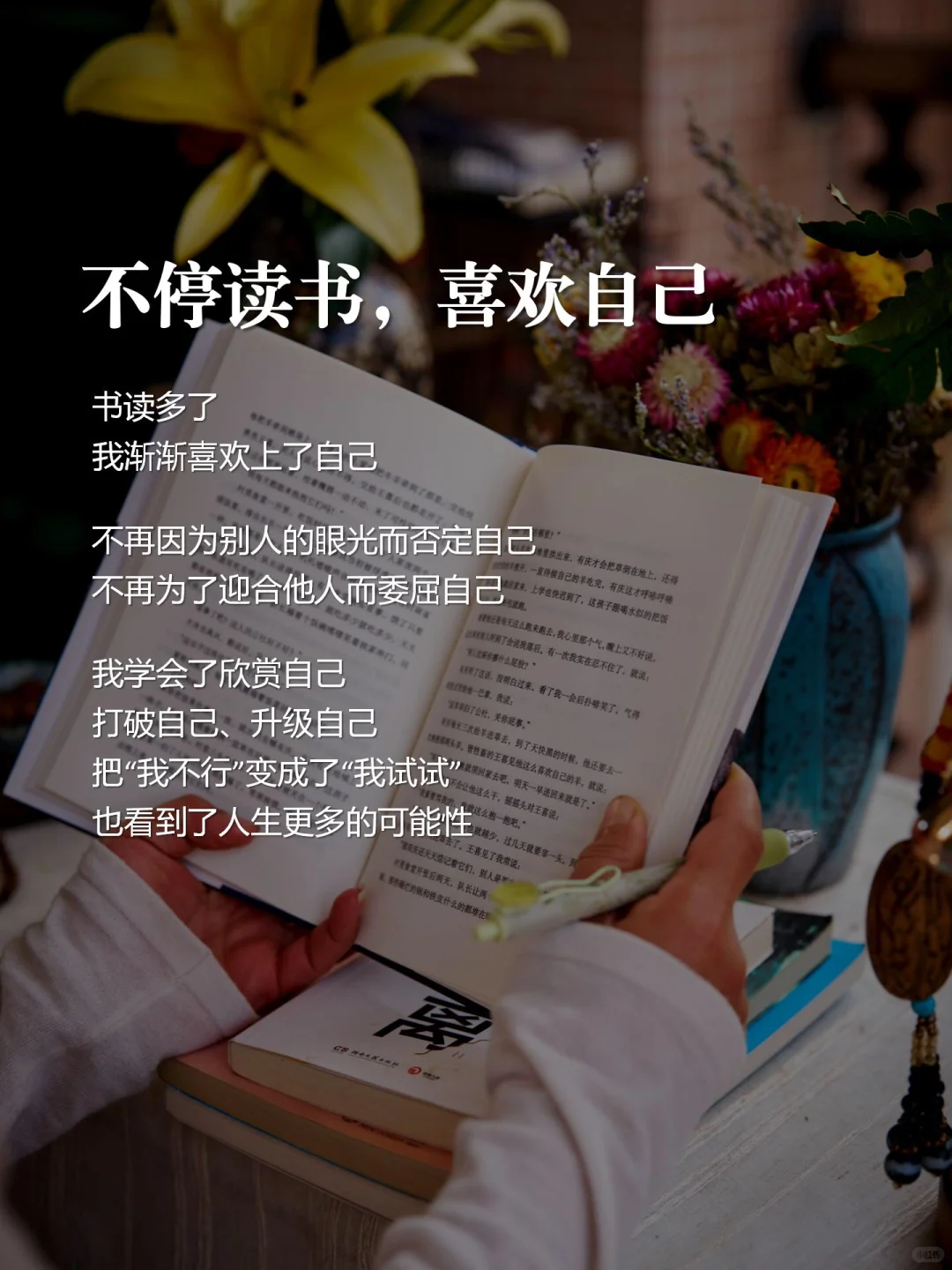 人到中年，终于明白人为什么要不停读书