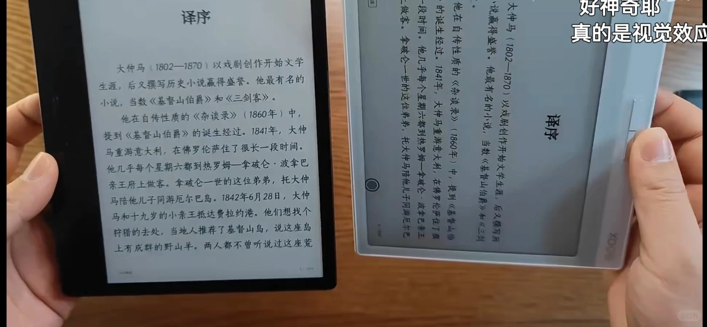 选墨水屏电纸书尽量选择黑色边框