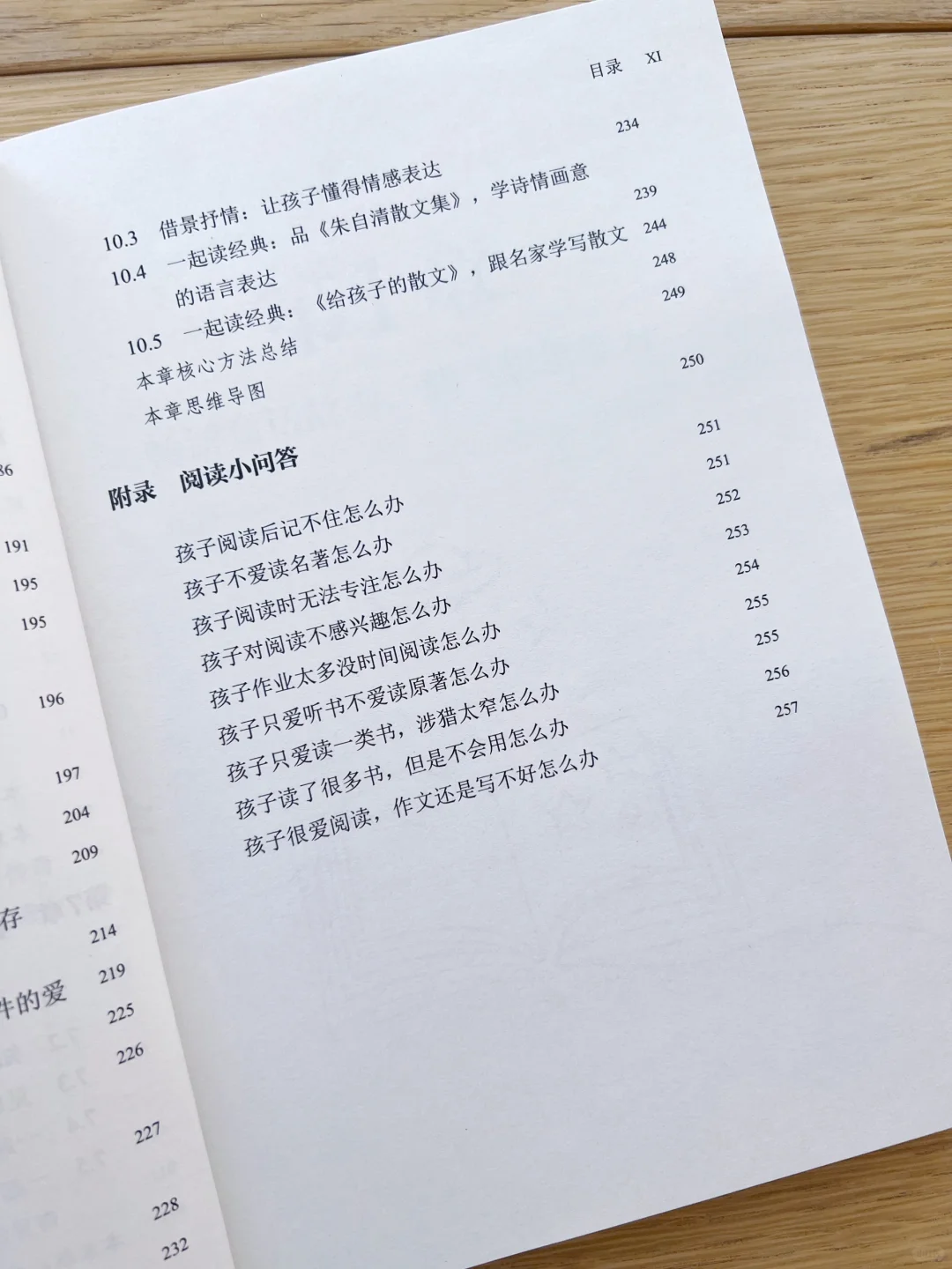 小学阅读有方法，让孩子阅读能力大爆发