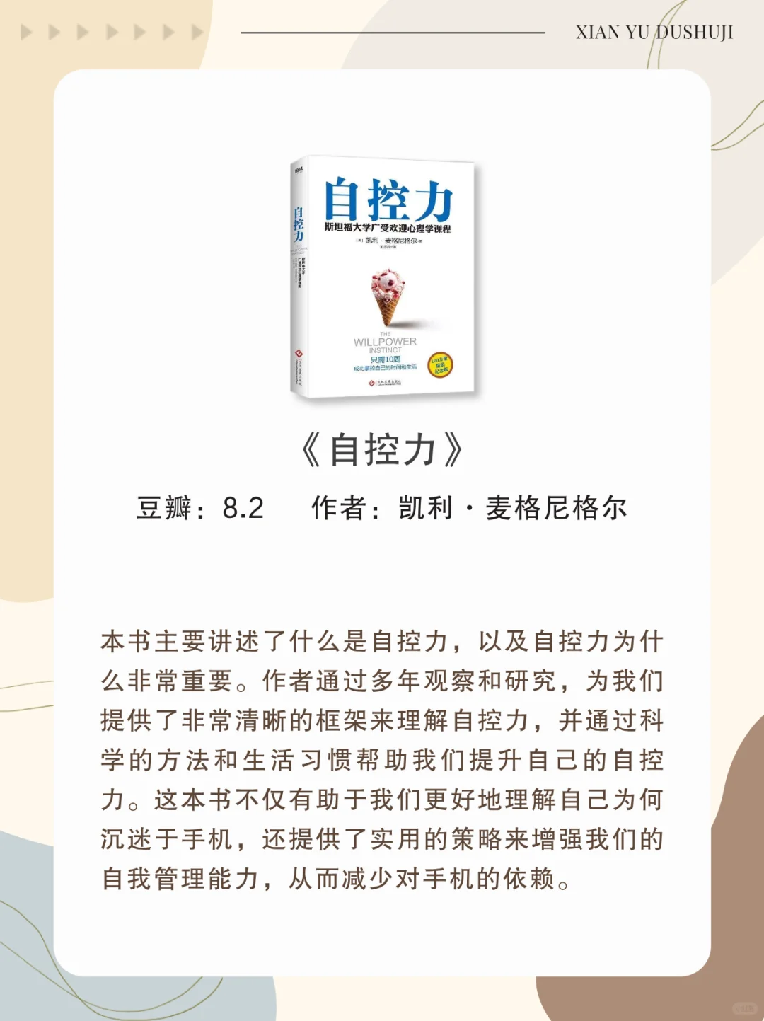 看完这6本书戒掉了手机瘾，不愧是央视力荐