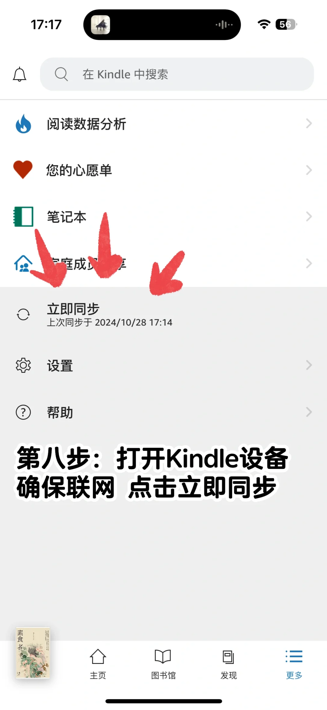 包会的‼️5分种学会Kindle超简单丝滑传书